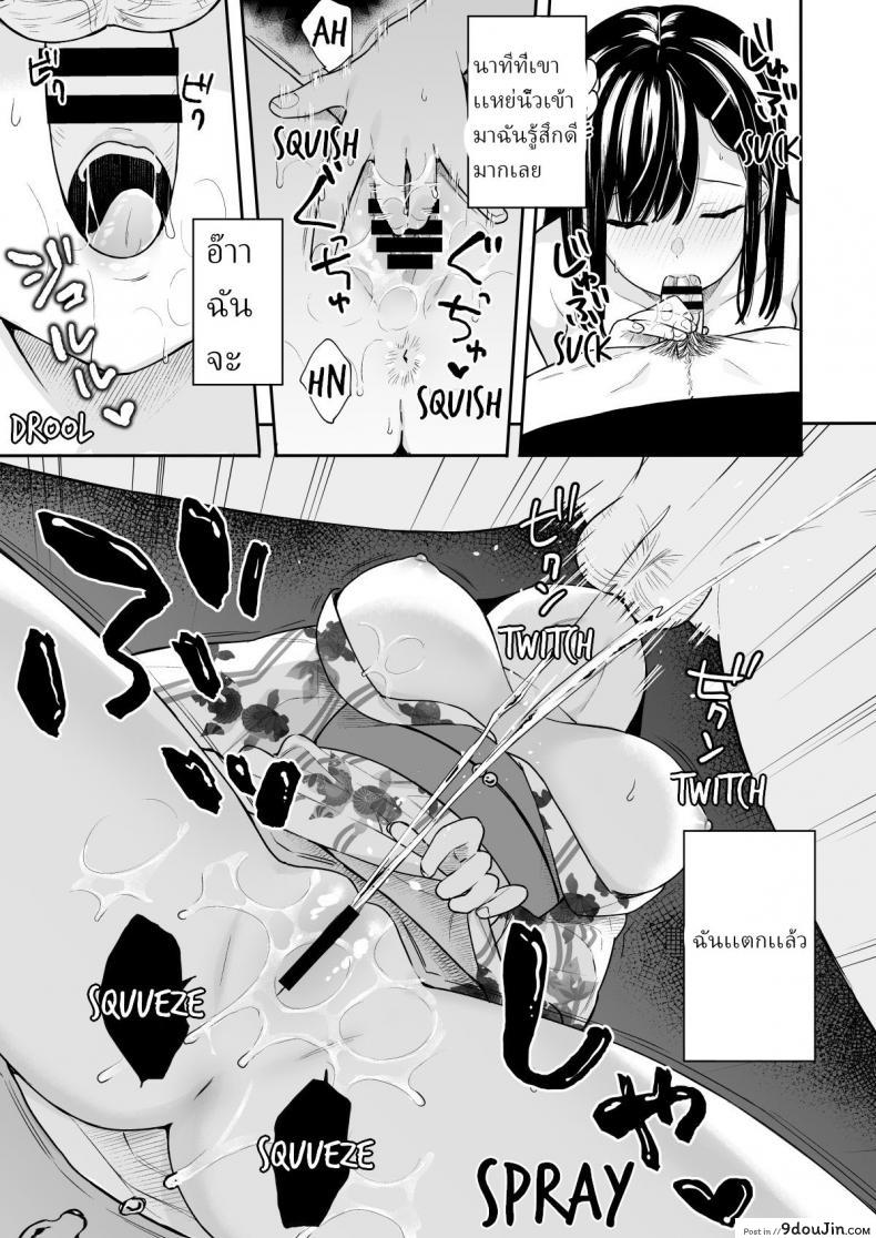 อ่านโดจิน ให้อาจารย์ช่วยสอน (C94) [Hobukuro! (Bekotarou)] Itomusubi ภาค 3 แปลไทย หน้าที่ 16
