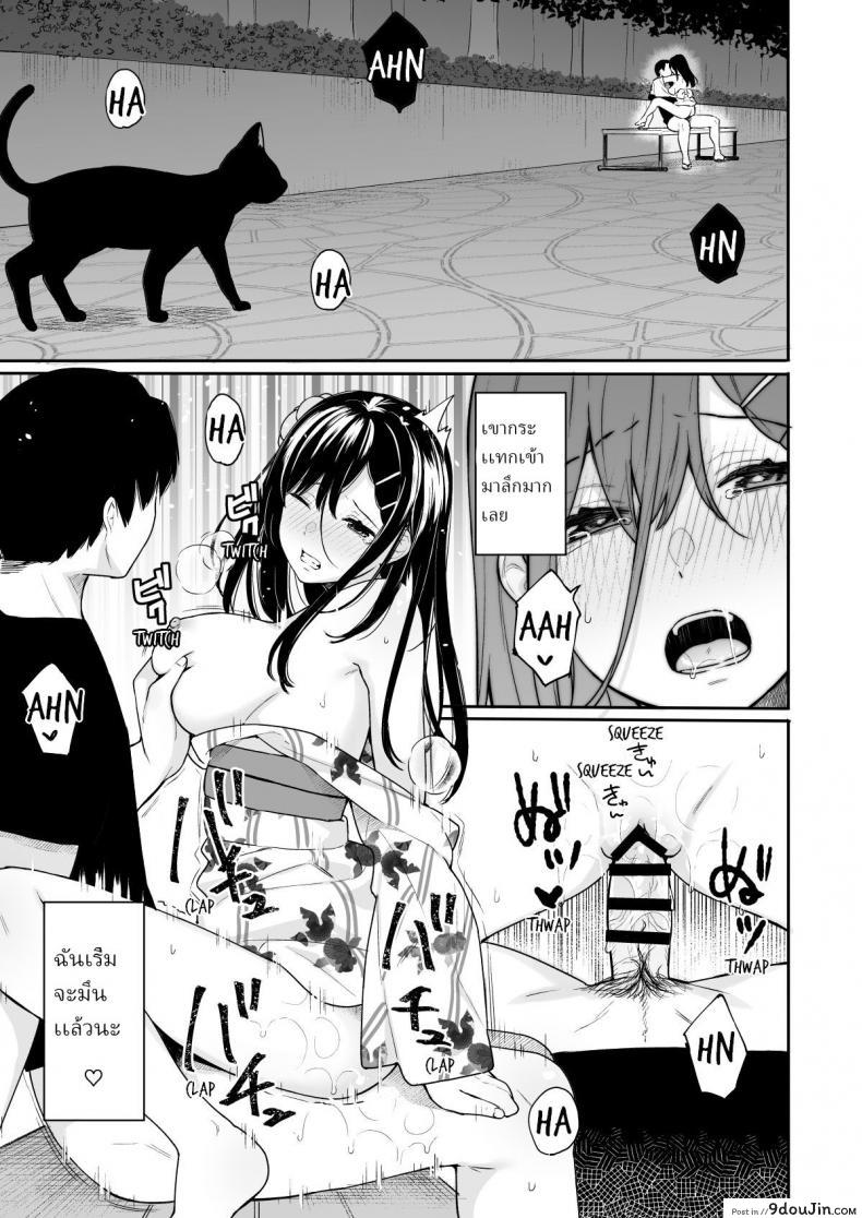 อ่านโดจิน ให้อาจารย์ช่วยสอน (C94) [Hobukuro! (Bekotarou)] Itomusubi ภาค 3 แปลไทย หน้าที่ 20