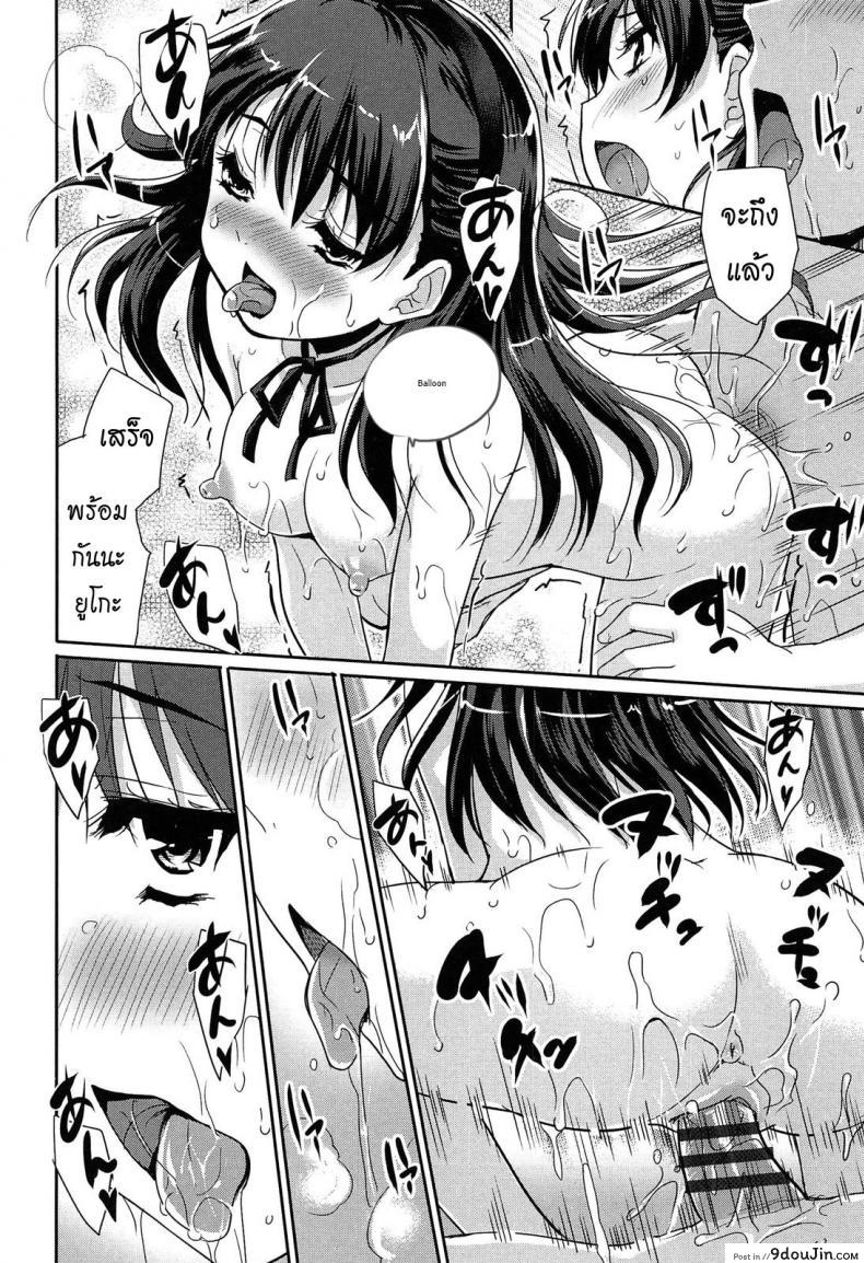 อ่านโดจิน แฟนผมเป็นน้องหมา [Tohgarashi Hideyu] Wonderful Girl แปลไทย ภาค 1 หน้าที่ 18