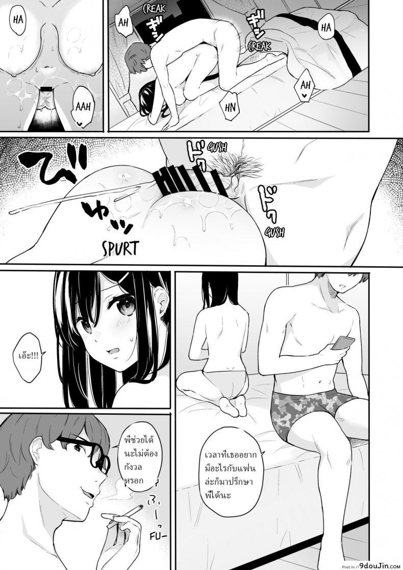 อ่านโดจิน ให้อาจารย์ช่วยสอน (C94) [Hobukuro! (Bekotarou)] Itomusubi ภาค 3 แปลไทย หน้าที่ 24