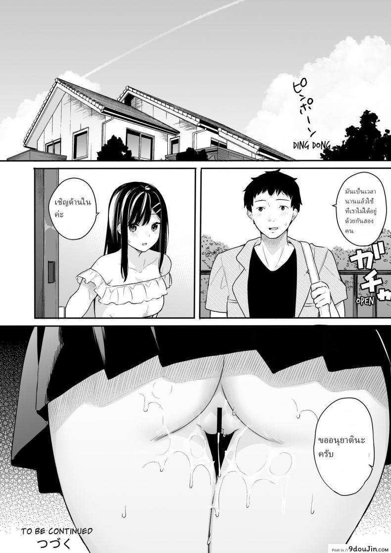 อ่านโดจิน ให้อาจารย์ช่วยสอน (C94) [Hobukuro! (Bekotarou)] Itomusubi ภาค 3 แปลไทย หน้าที่ 25