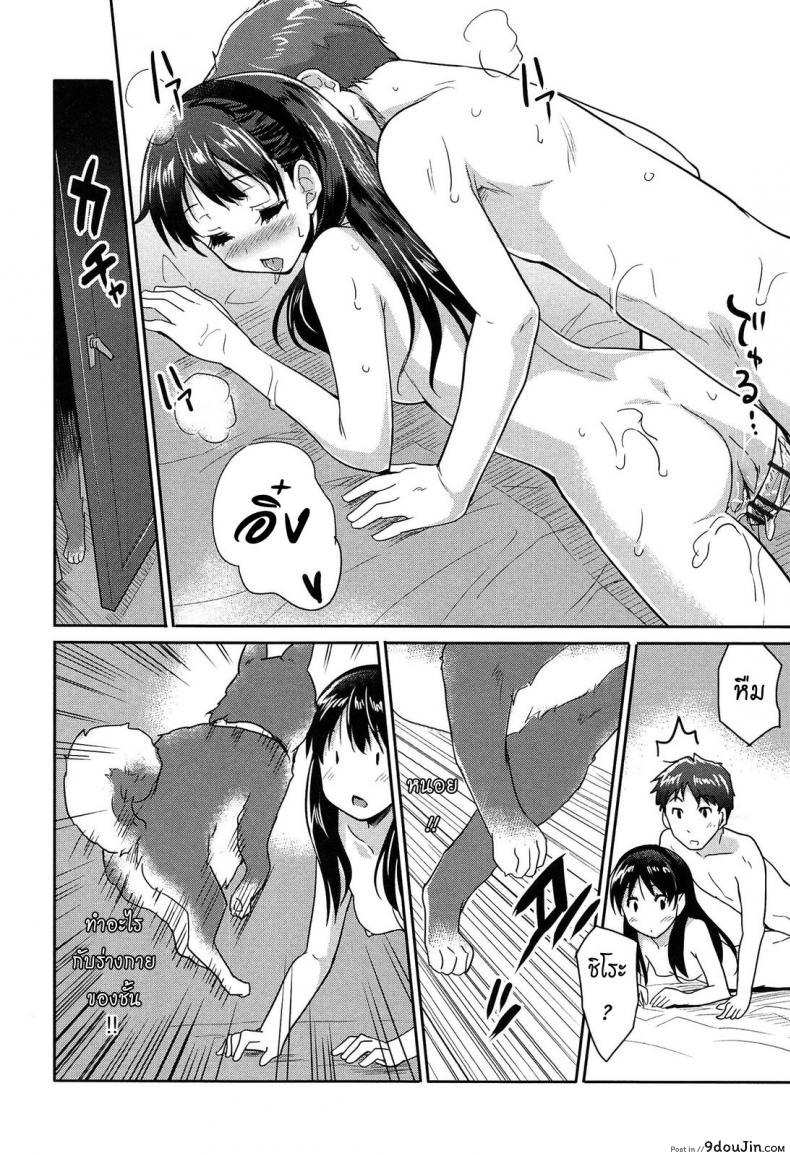 อ่านโดจิน แฟนผมเป็นน้องหมา [Tohgarashi Hideyu] Wonderful Girl แปลไทย ภาค 1 หน้าที่ 20