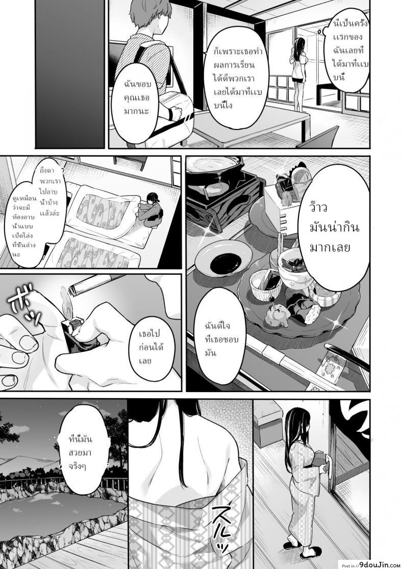 อ่านโดจิน ให้อาจารย์ช่วยสอน (C94) [Hobukuro! (Bekotarou)] Itomusubi ภาค 35 หน้าที่ 5