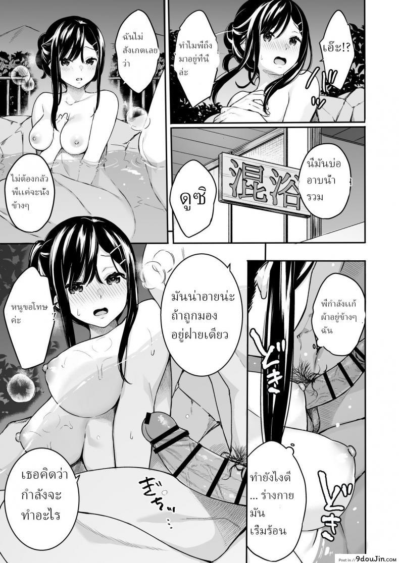 อ่านโดจิน ให้อาจารย์ช่วยสอน (C94) [Hobukuro! (Bekotarou)] Itomusubi ภาค 35 แปลไทย หน้าที่ 7