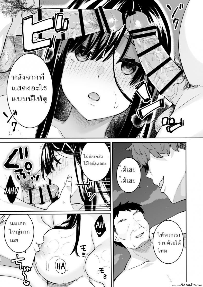 อ่านโดจิน ให้อาจารย์ช่วยสอน (C94) [Hobukuro! (Bekotarou)] Itomusubi ภาค 35 แปลไทย หน้าที่ 15