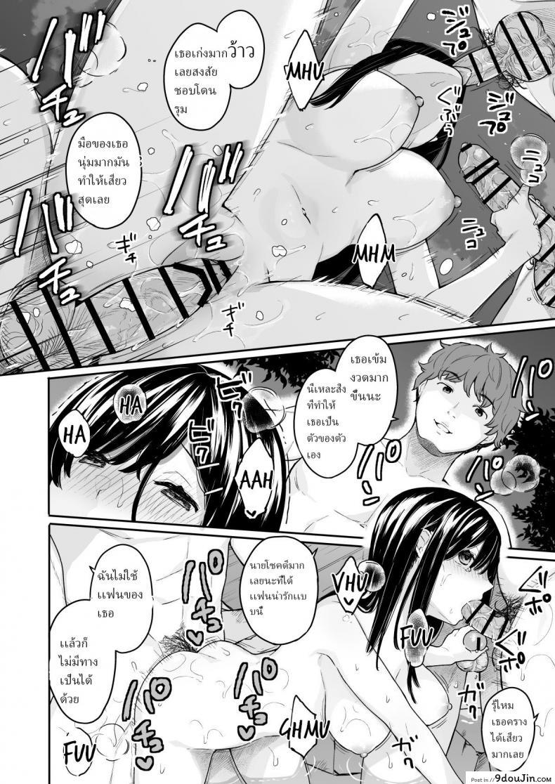 อ่านโดจิน ให้อาจารย์ช่วยสอน (C94) [Hobukuro! (Bekotarou)] Itomusubi ภาค 35 แปลไทย หน้าที่ 16