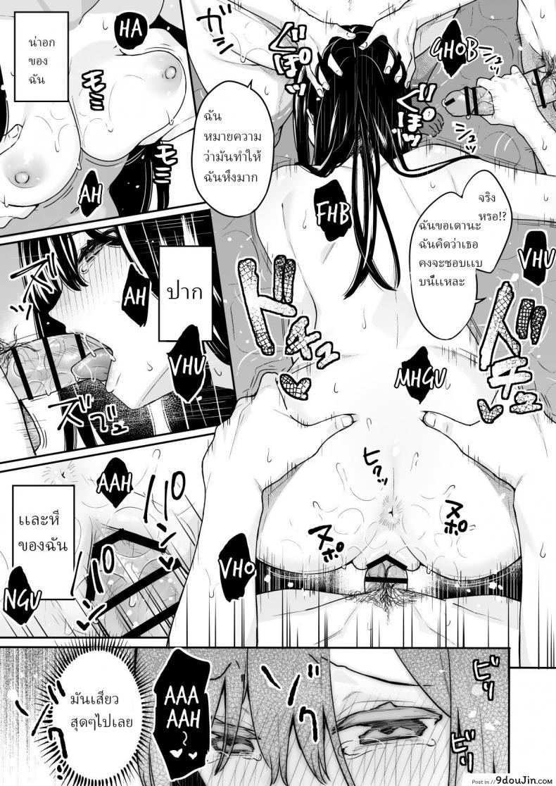 อ่านโดจิน ให้อาจารย์ช่วยสอน (C94) [Hobukuro! (Bekotarou)] Itomusubi ภาค 35 แปลไทย หน้าที่ 17