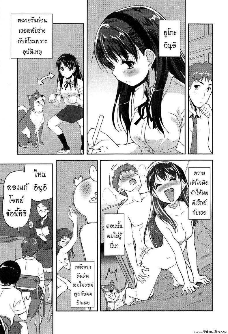 แฟนผมเป็นน้องหมา [Tohgarashi Hideyu] Wonderful Girl ภาค 2