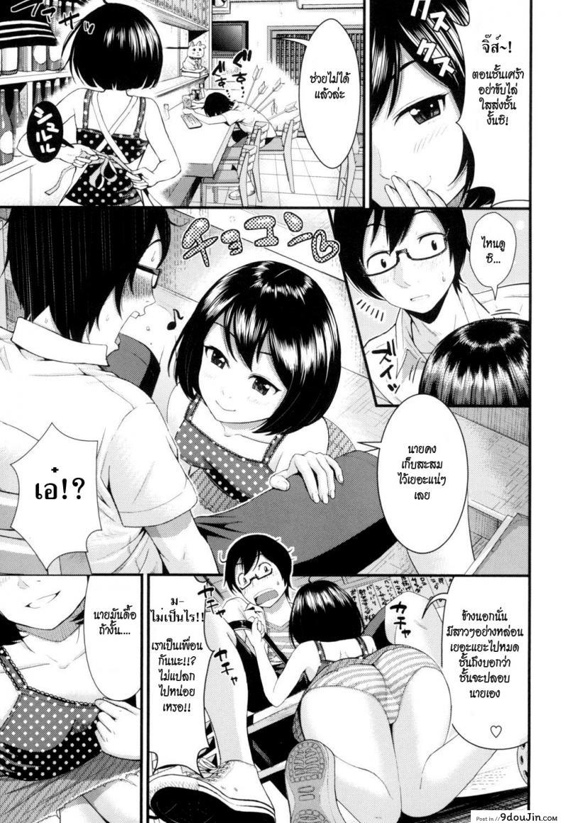 อ่านโดจิน อกหัก มารักกับชั้น [Tomono Hiro] Love Friend (Hoshigari Girlfriends) ภาค 1 แปลไทย หน้าที่ 3