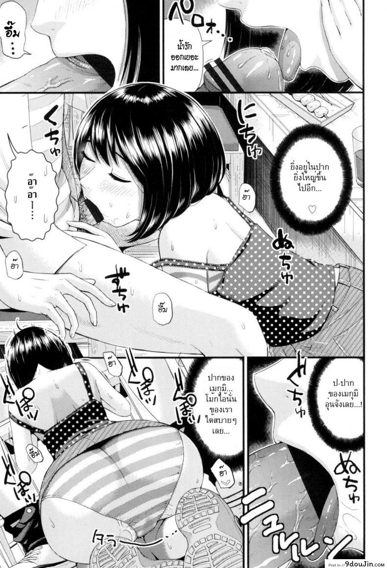อ่านโดจิน อกหัก มารักกับชั้น [Tomono Hiro] Love Friend (Hoshigari Girlfriends) ภาค 1 แปลไทย หน้าที่ 5