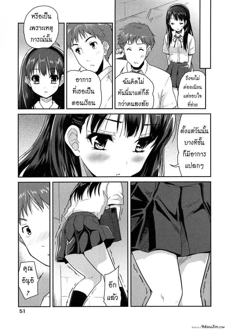 อ่านโดจิน แฟนผมเป็นน้องหมา [Tohgarashi Hideyu] Wonderful Girl แปลไทย ภาค 2 หน้าที่ 3