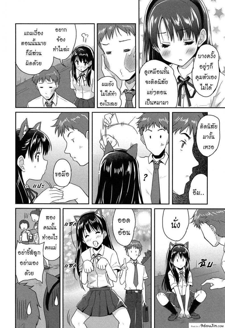 อ่านโดจิน แฟนผมเป็นน้องหมา [Tohgarashi Hideyu] Wonderful Girl แปลไทย ภาค 2 หน้าที่ 6