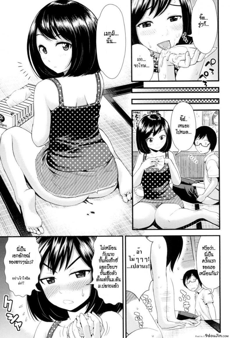 อ่านโดจิน อกหัก มารักกับชั้น [Tomono Hiro] Love Friend (Hoshigari Girlfriends) ภาค 1 แปลไทย หน้าที่ 13