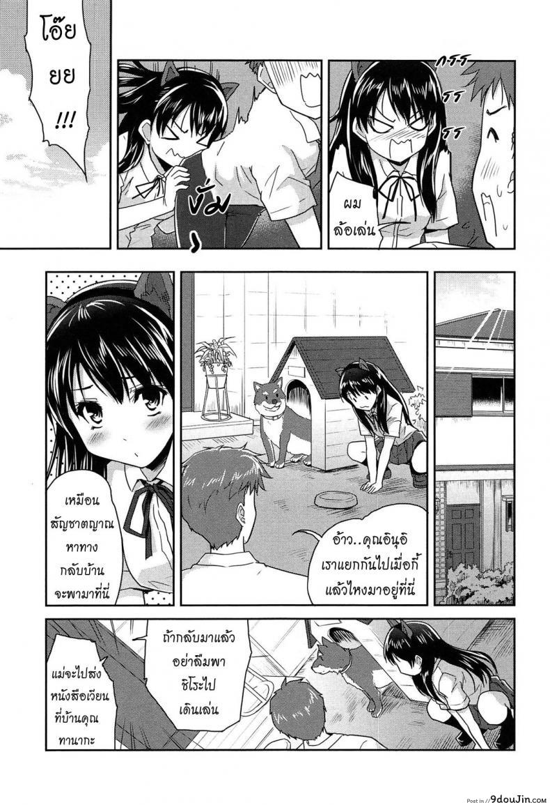 อ่านโดจิน แฟนผมเป็นน้องหมา [Tohgarashi Hideyu] Wonderful Girl แปลไทย ภาค 2 หน้าที่ 7