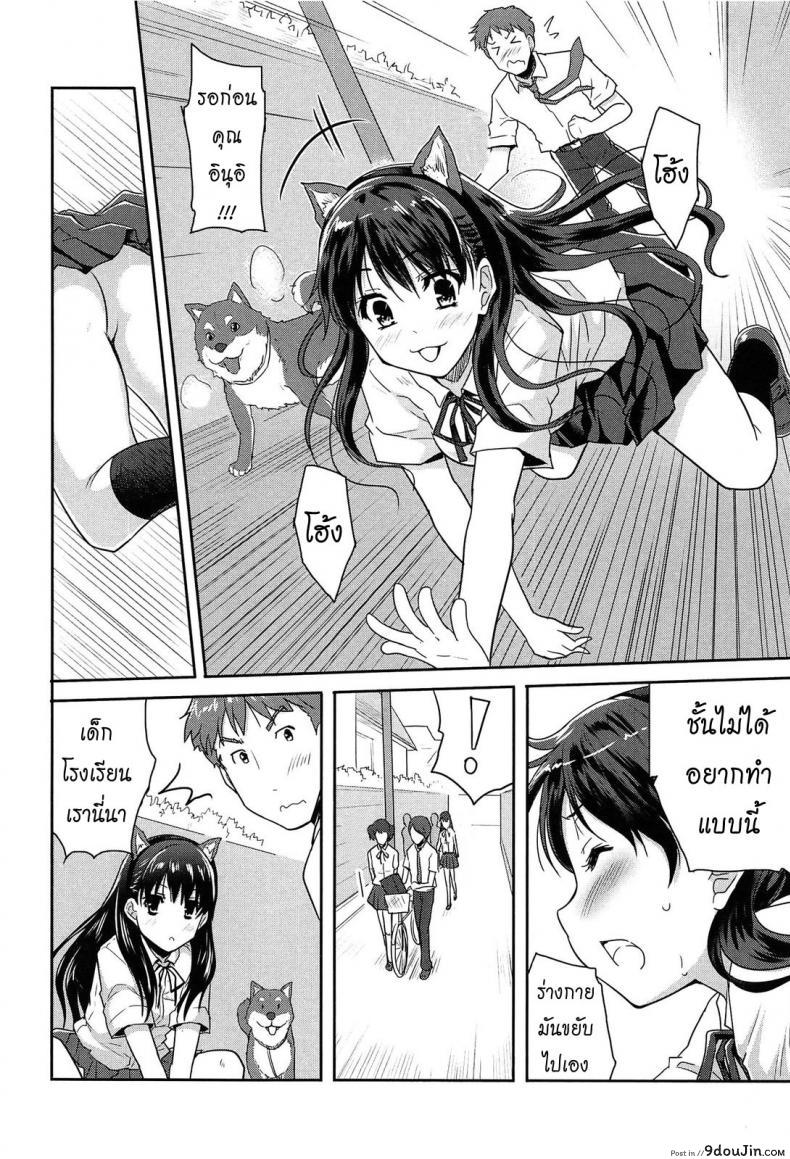 อ่านโดจิน แฟนผมเป็นน้องหมา [Tohgarashi Hideyu] Wonderful Girl แปลไทย ภาค 2 หน้าที่ 8