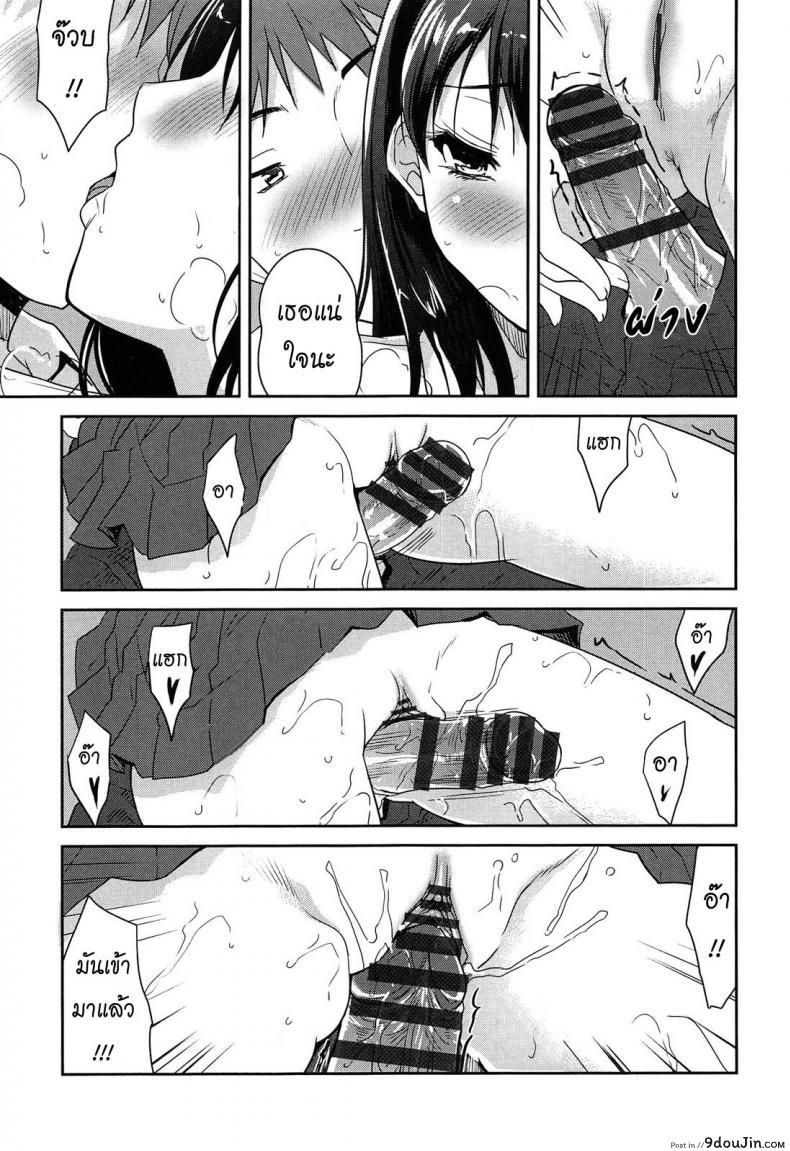 อ่านโดจิน แฟนผมเป็นน้องหมา [Tohgarashi Hideyu] Wonderful Girl แปลไทย ภาค 2 หน้าที่ 13