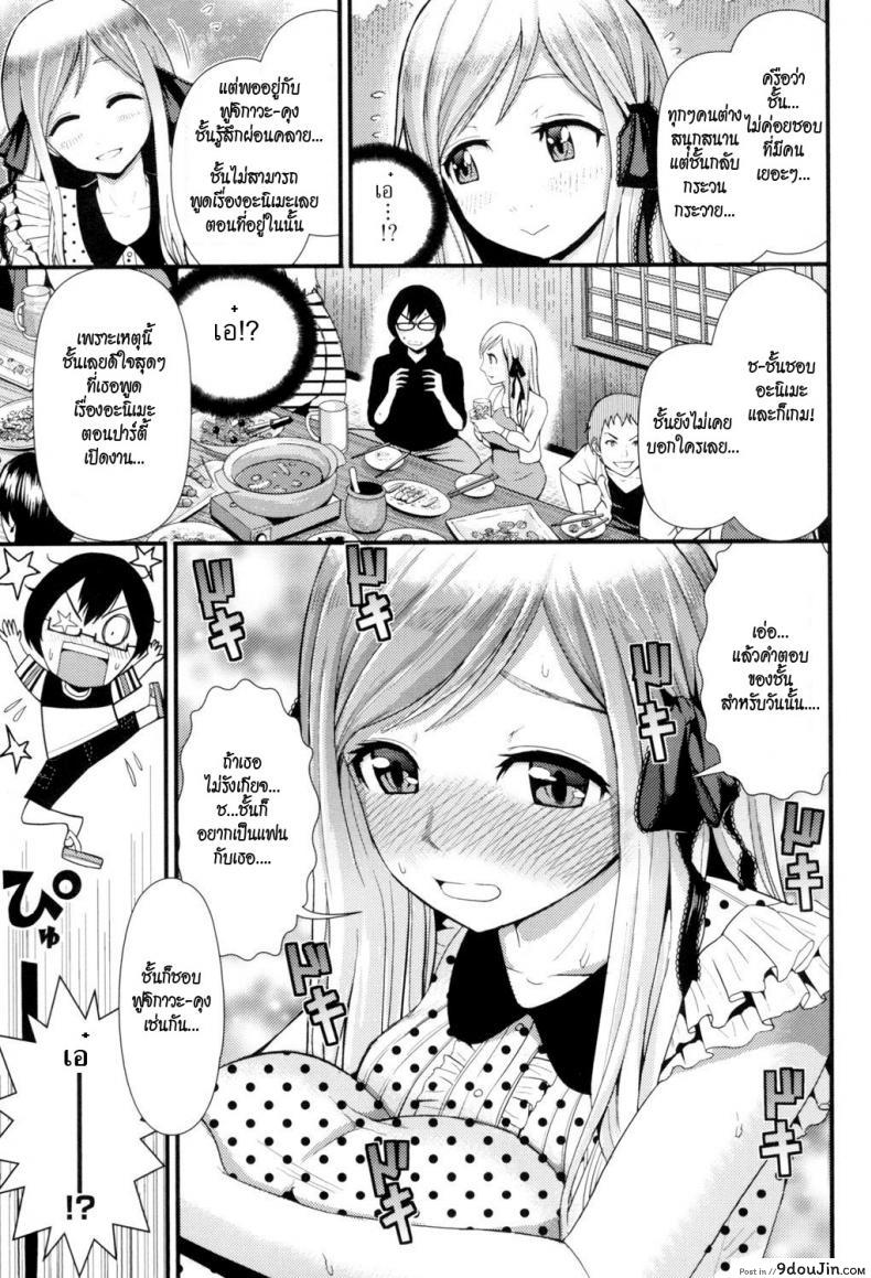 อ่านโดจิน อกหัก มารักกับชั้น [Tomono Hiro] Love Friend (Hoshigari Girlfriends) ภาค 2 หน้าที่ 3