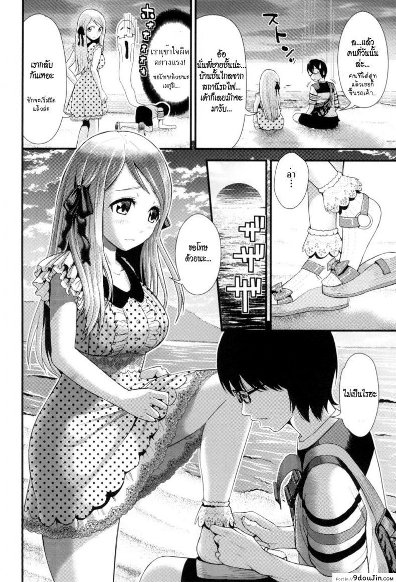 อ่านโดจิน อกหัก มารักกับชั้น [Tomono Hiro] Love Friend (Hoshigari Girlfriends) ภาค 2 แปลไทย หน้าที่ 4