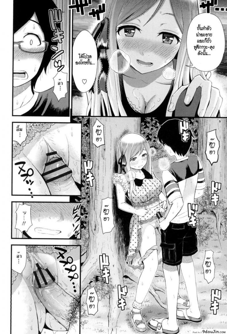 อ่านโดจิน อกหัก มารักกับชั้น [Tomono Hiro] Love Friend (Hoshigari Girlfriends) ภาค 2 แปลไทย หน้าที่ 8