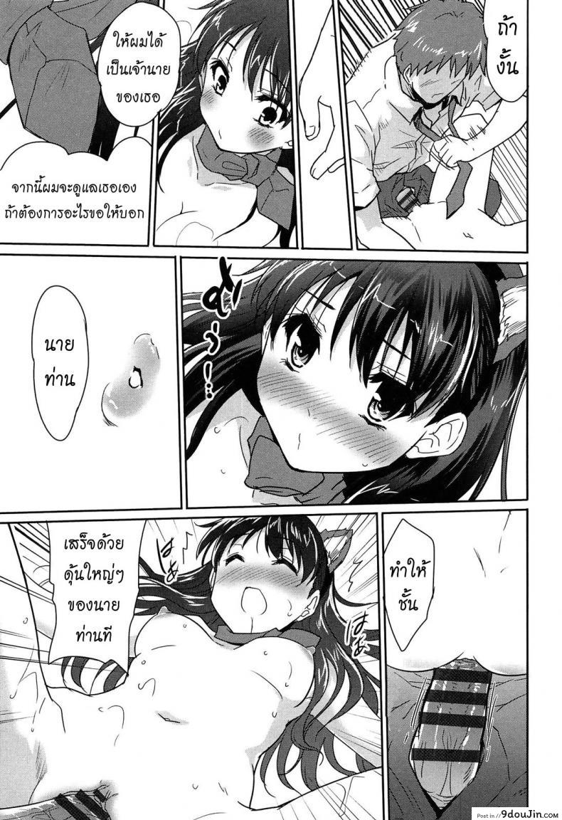 อ่านโดจิน แฟนผมเป็นน้องหมา [Tohgarashi Hideyu] Wonderful Girl แปลไทย ภาค 2 หน้าที่ 21