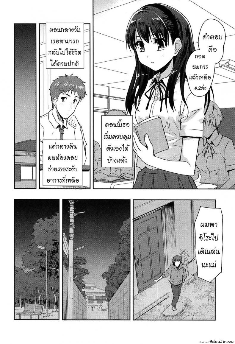 อ่านโดจิน แฟนผมเป็นน้องหมา [Tohgarashi Hideyu] Wonderful Girl แปลไทย ภาค 2 หน้าที่ 24