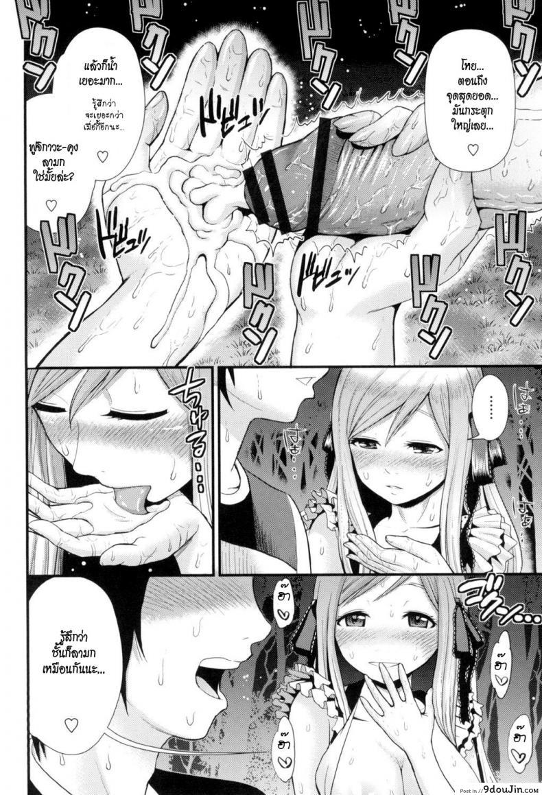 อ่านโดจิน อกหัก มารักกับชั้น [Tomono Hiro] Love Friend (Hoshigari Girlfriends) ภาค 2 แปลไทย หน้าที่ 16