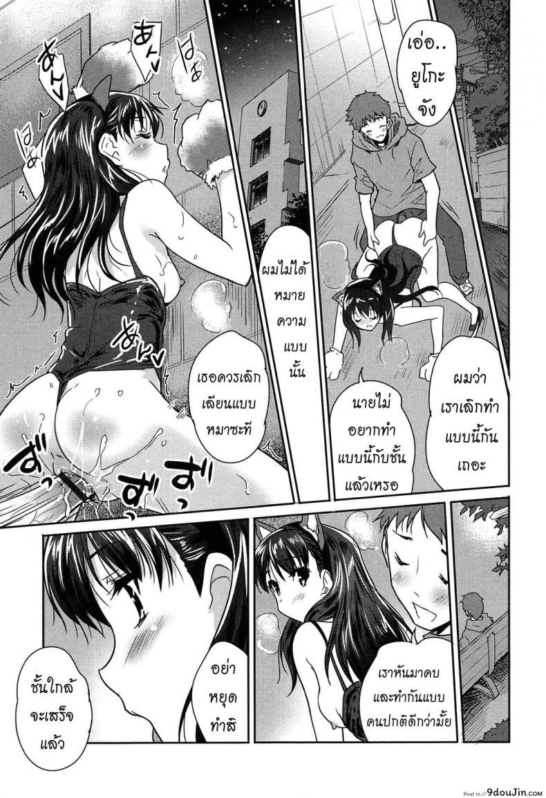อ่านโดจิน แฟนผมเป็นน้องหมา [Tohgarashi Hideyu] Wonderful Girl แปลไทย ภาค 2 หน้าที่ 27
