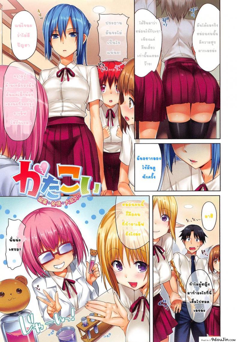 อ่านโดจิน แฟนมัธยม นมมหาลัย [Hisasi] Katakoi ภาค หน้าที่ 2