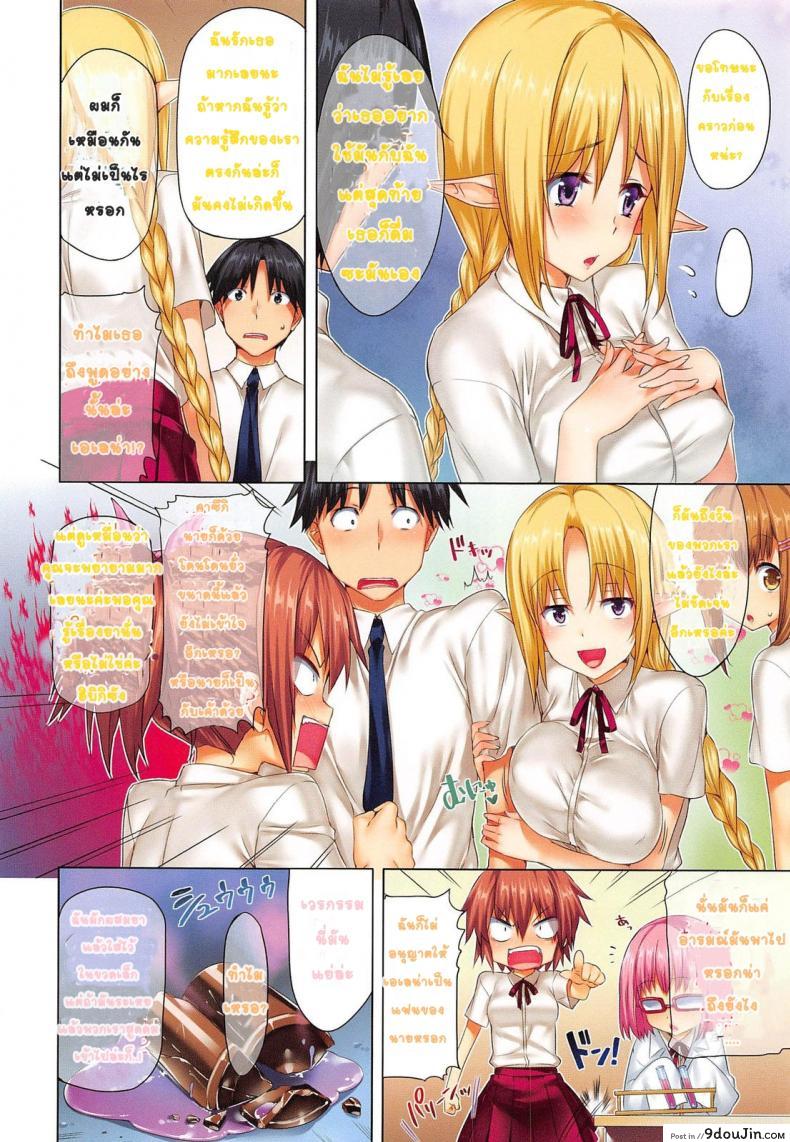 อ่านโดจิน แฟนมัธยม นมมหาลัย [Hisasi] Katakoi ภาค หน้าที่ 3