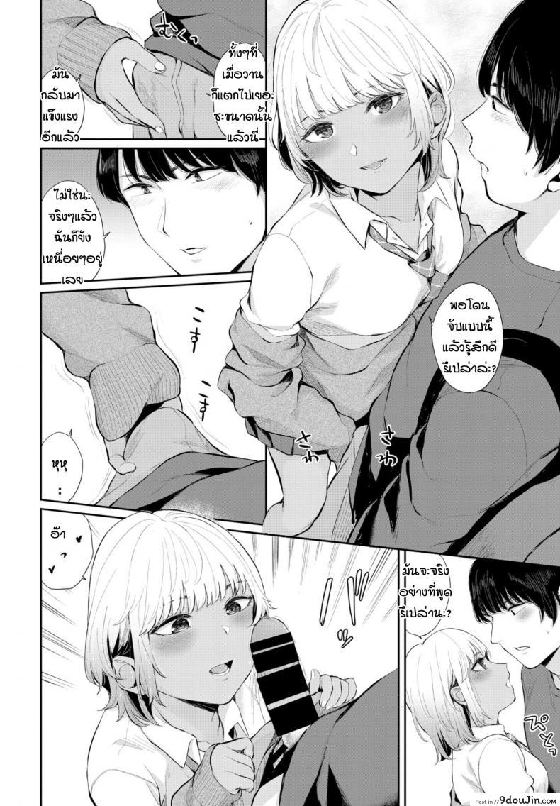 อ่านโดจิน อดมานานต้องจัดสักหน่อย [Tsuruyama Mito] Yosai erufu san ha nihyukujyu sai natsu no otekake ภาค 0 หน้าที่ 2