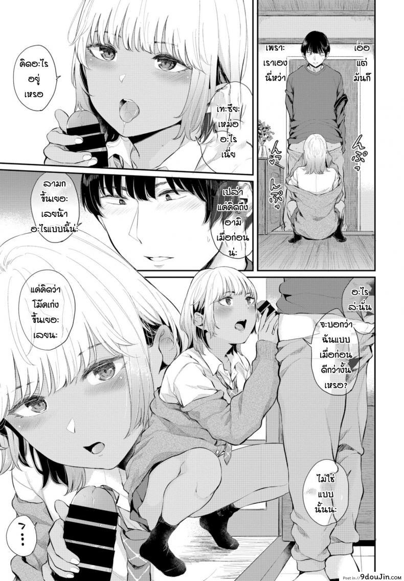 อ่านโดจิน อดมานานต้องจัดสักหน่อย [Tsuruyama Mito] Yosai erufu san ha nihyukujyu sai natsu no otekake ภาค 0 หน้าที่ 5