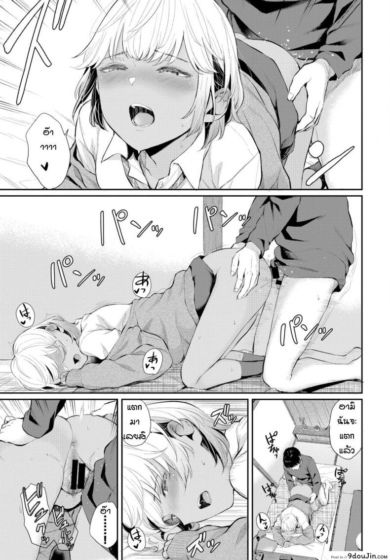 อ่านโดจิน อดมานานต้องจัดสักหน่อย [Tsuruyama Mito] Yosai erufu san ha nihyukujyu sai natsu no otekake แปลไทย ภาค 0 หน้าที่ 9