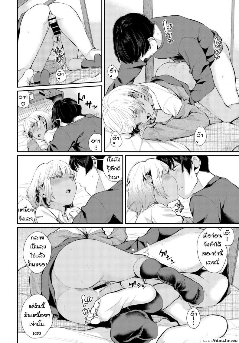 อ่านโดจิน อดมานานต้องจัดสักหน่อย [Tsuruyama Mito] Yosai erufu san ha nihyukujyu sai natsu no otekake แปลไทย ภาค 0 หน้าที่ 10