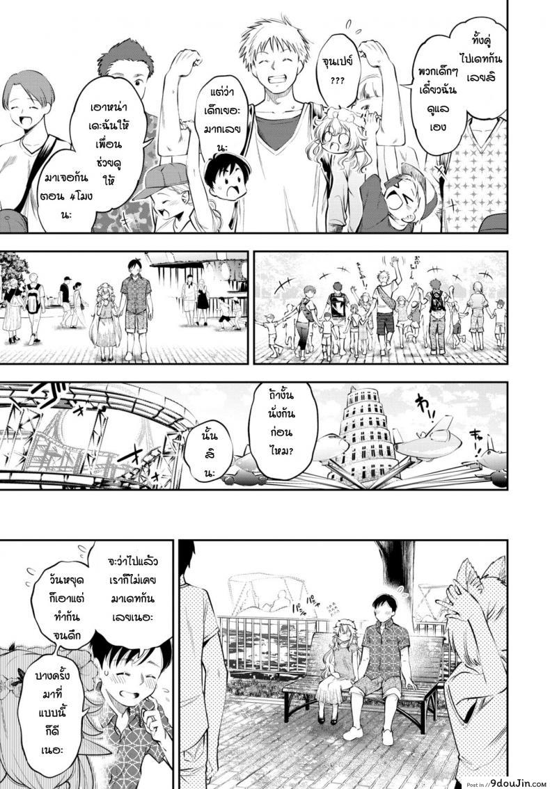 อ่านโดจิน อดมานานต้องจัดสักหน่อย [Tsuruyama Mito] Yosai erufu san ha nihyukujyu sai natsu no otekake ภาค 1 หน้าที่ 3