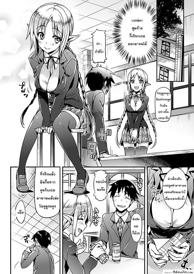 อ่านโดจิน แฟนมัธยม นมมหาลัย [Hisasi] Katakoi ภาค 1 หน้าที่ 4