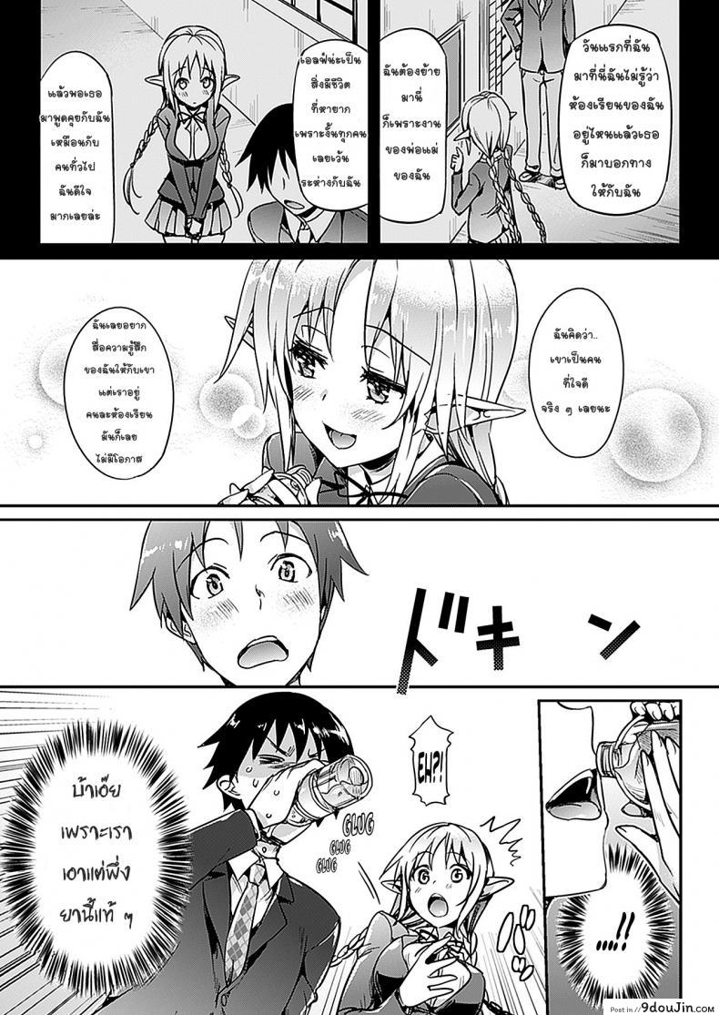 อ่านโดจิน แฟนมัธยม นมมหาลัย [Hisasi] Katakoi ภาค 1 หน้าที่ 5