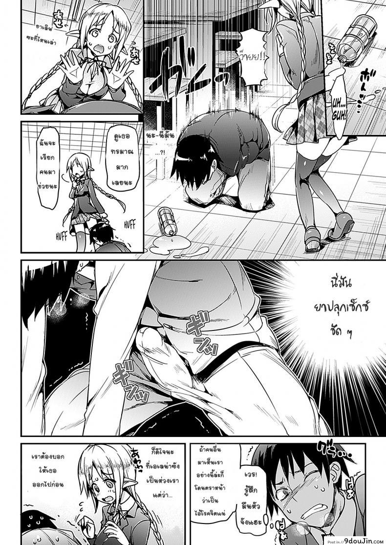 อ่านโดจิน แฟนมัธยม นมมหาลัย [Hisasi] Katakoi แปลไทย ภาค 1 หน้าที่ 6