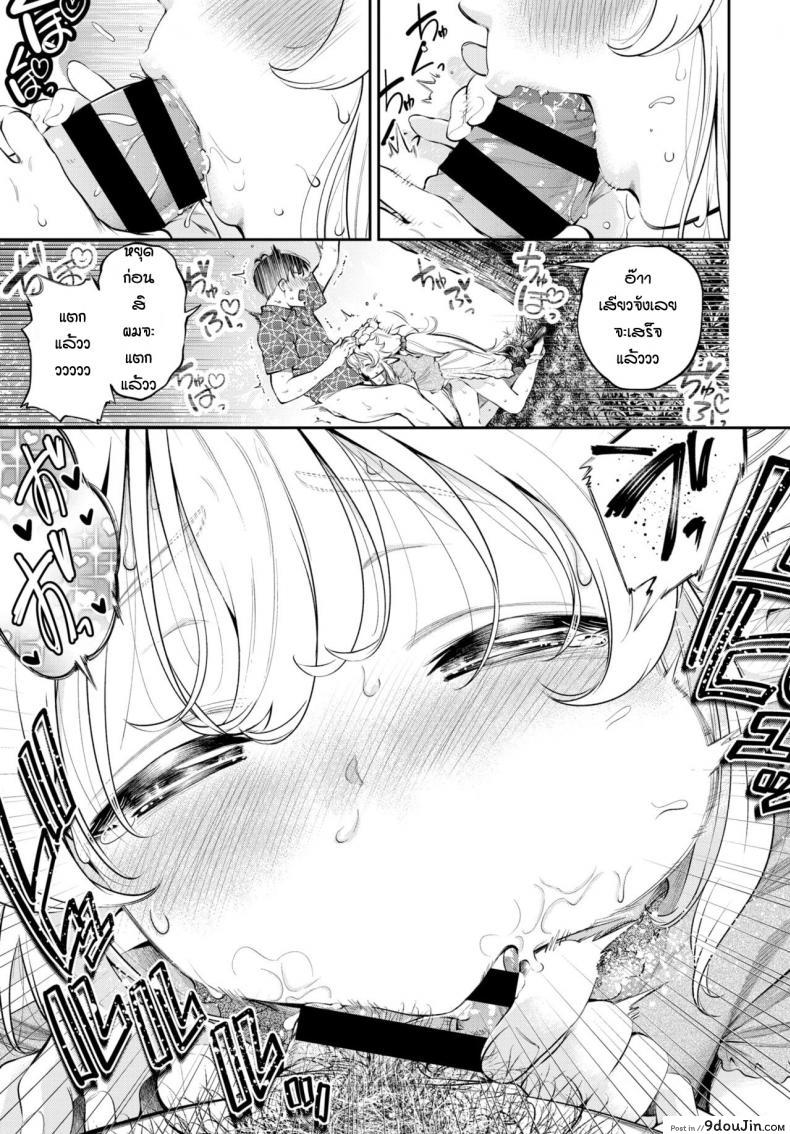 อ่านโดจิน [Tsuruyama Mito] Yosai erufu san ha nihyukujyu sai natsu no otekake ภาค 1 แปลไทย หน้าที่ 11