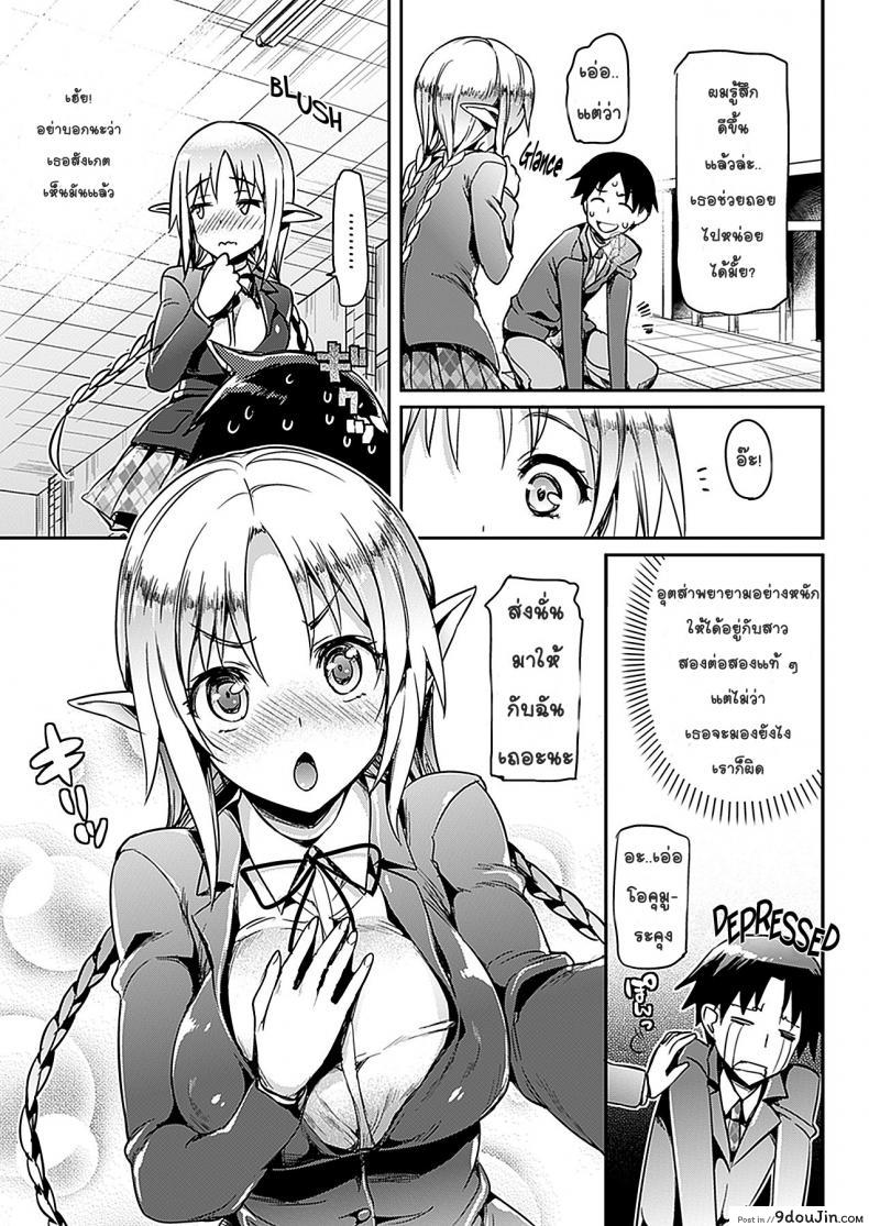 อ่านโดจิน แฟนมัธยม นมมหาลัย [Hisasi] Katakoi แปลไทย ภาค 1 หน้าที่ 7