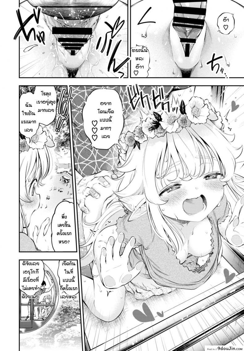 อ่านโดจิน [Tsuruyama Mito] Yosai erufu san ha nihyukujyu sai natsu no otekake ภาค 1 แปลไทย หน้าที่ 14