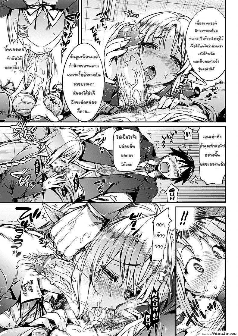 อ่านโดจิน แฟนมัธยม นมมหาลัย [Hisasi] Katakoi แปลไทย ภาค 1 หน้าที่ 9