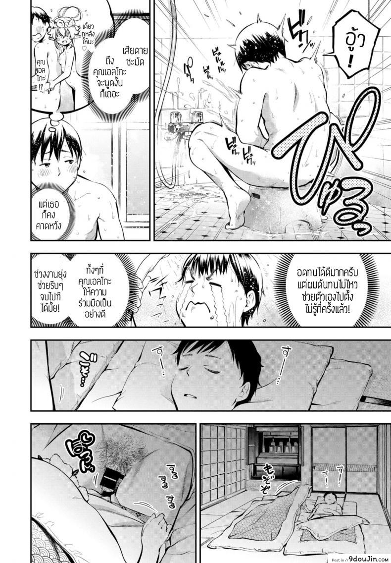 อ่านโดจิน อดมานานต้องจัดสักหน่อย [Tsuruyama Mito] Yosai erufu san ha nihyukujyu sai natsu no otekake ภาค 2 หน้าที่ 2