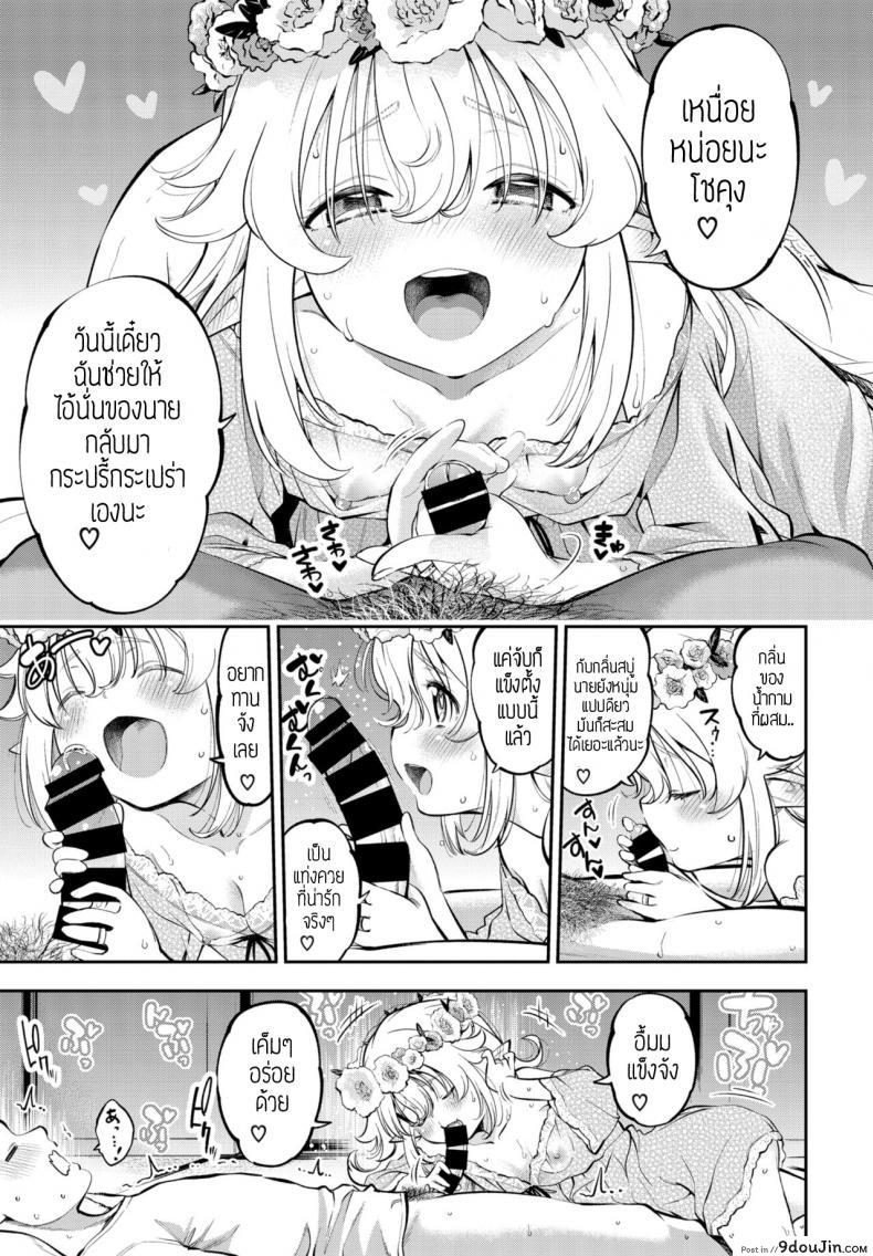 อ่านโดจิน อดมานานต้องจัดสักหน่อย [Tsuruyama Mito] Yosai erufu san ha nihyukujyu sai natsu no otekake ภาค 2 หน้าที่ 3