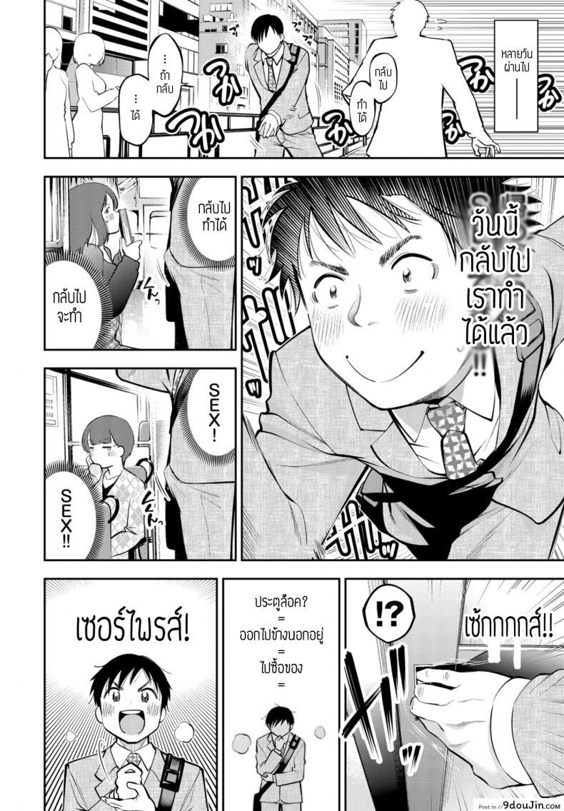 อ่านโดจิน อดมานานต้องจัดสักหน่อย [Tsuruyama Mito] Yosai erufu san ha nihyukujyu sai natsu no otekake ภาค 2 แปลไทย หน้าที่ 6