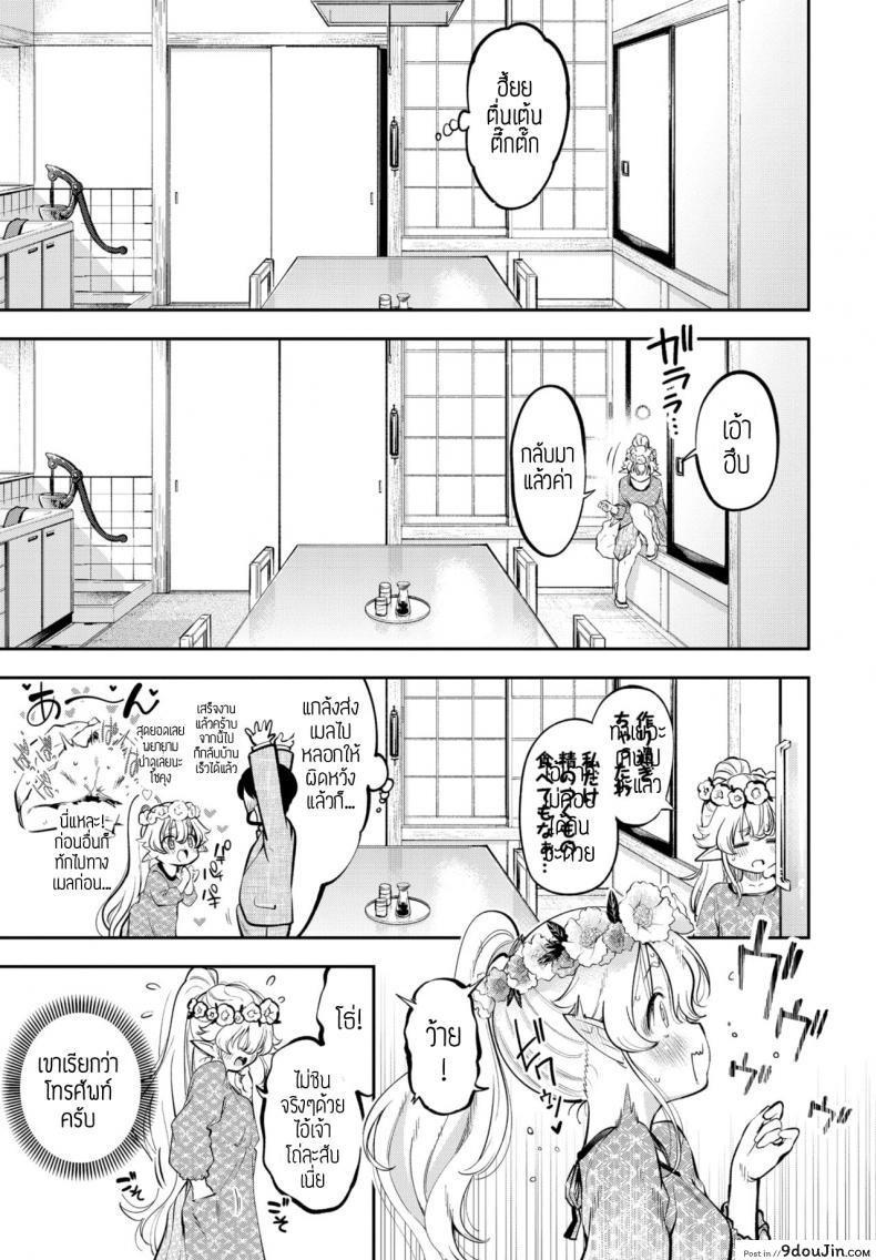 อ่านโดจิน อดมานานต้องจัดสักหน่อย [Tsuruyama Mito] Yosai erufu san ha nihyukujyu sai natsu no otekake ภาค 2 แปลไทย หน้าที่ 7