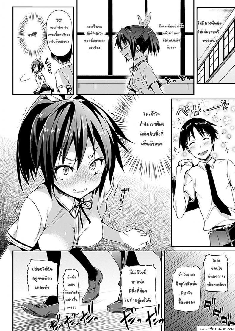 อ่านโดจิน แฟนมัธยม นมมหาลัย [Hisasi] Katakoi ภาค 2 หน้าที่ 2