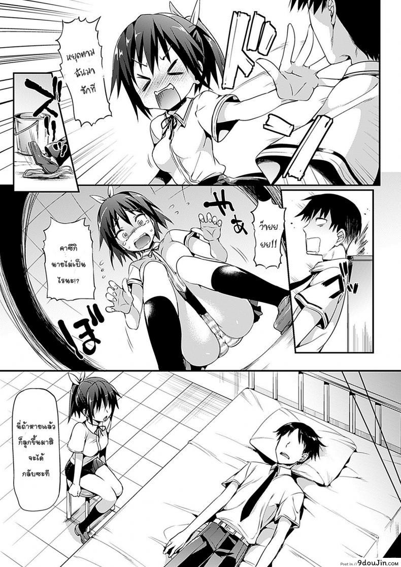 อ่านโดจิน แฟนมัธยม นมมหาลัย [Hisasi] Katakoi แปลไทย ภาค 2 หน้าที่ 3