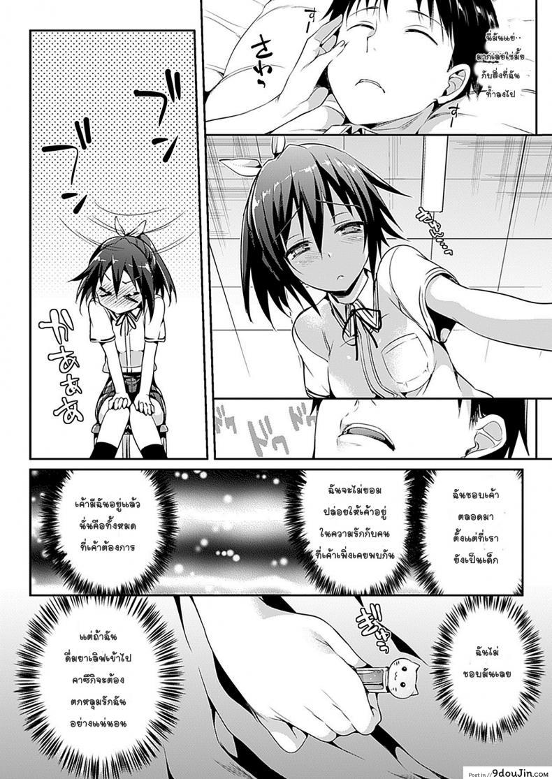 อ่านโดจิน แฟนมัธยม นมมหาลัย [Hisasi] Katakoi แปลไทย ภาค 2 หน้าที่ 4