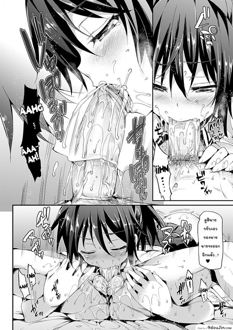 อ่านโดจิน แฟนมัธยม นมมหาลัย [Hisasi] Katakoi แปลไทย ภาค 2 หน้าที่ 10