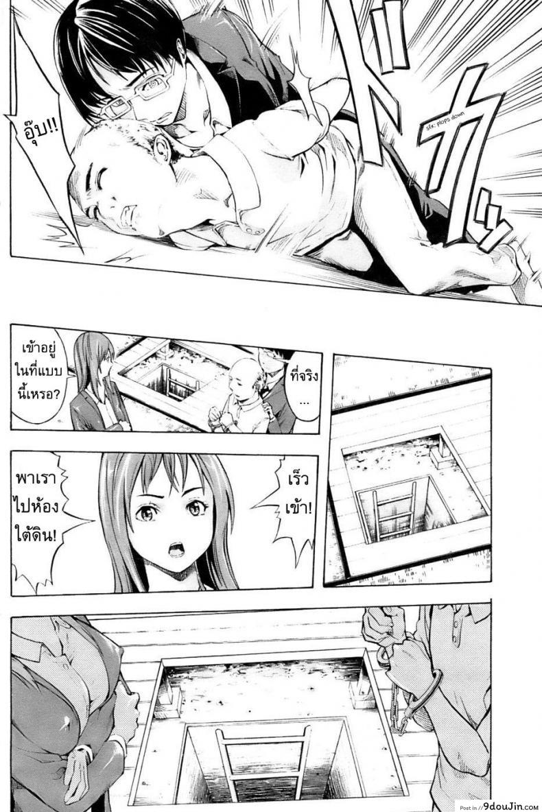 อ่านโดจิน อดีตตำรวจหญิง [Hakaba (Dairiseki] Shinobu ภาค 1 หน้าที่ 2